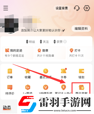 大眾點(diǎn)評(píng)怎么添加店鋪信息