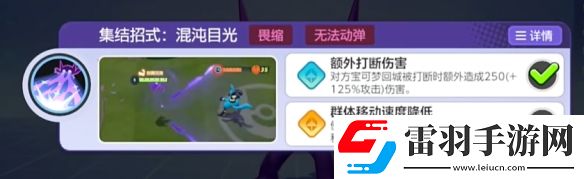 寶可夢大集結勾魂眼技能