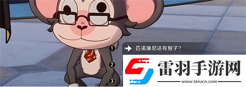 崩壞星穹鐵道一只安達魯猴怎么做崩壞星穹鐵道一只安達魯猴任務攻略