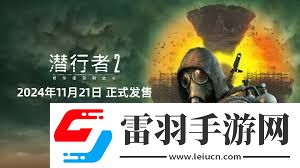 潛行者2精神輻射狀態(tài)如何應(yīng)對