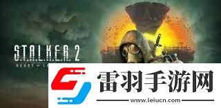 潛行者2精神輻射狀態(tài)如何應(yīng)對