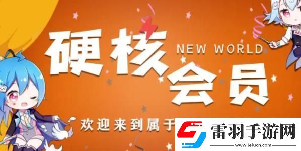 B站硬核會(huì)員在哪答題