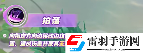 寶可夢大集結勾魂眼技能