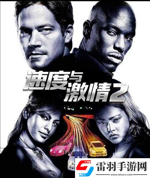 兩個男人的激情碰撞