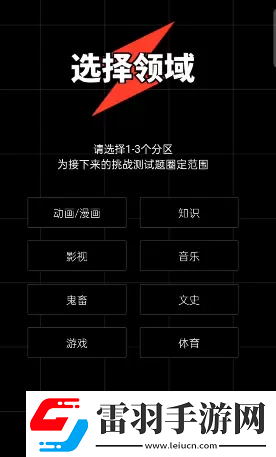 B站硬核會(huì)員在哪答題