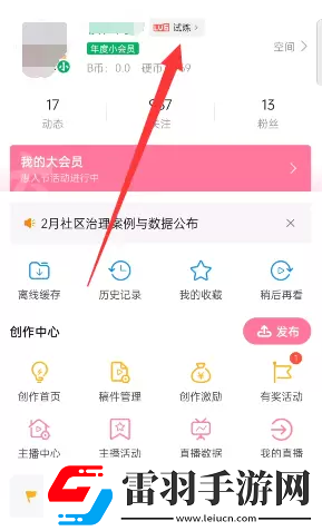 B站硬核會(huì)員在哪答題
