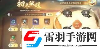 逆水寒手游初冬獻暖活動怎么參與