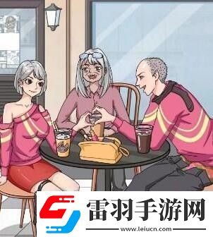 文字玩出花我的老閨蜜幫助老閨蜜們完美合影通關(guān)攻略