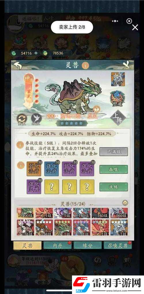 行界大勢至陣容終極攻略