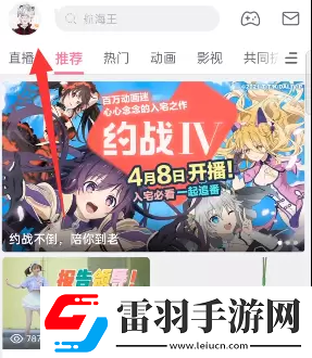 B站硬核會(huì)員在哪答題