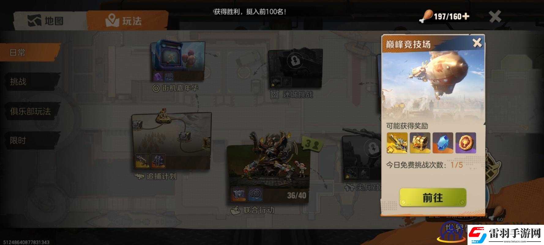 合金彈頭覺(jué)醒氪金程度解析