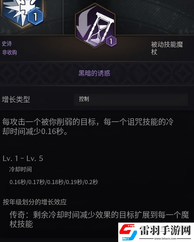 王權與自由魔法棒技能