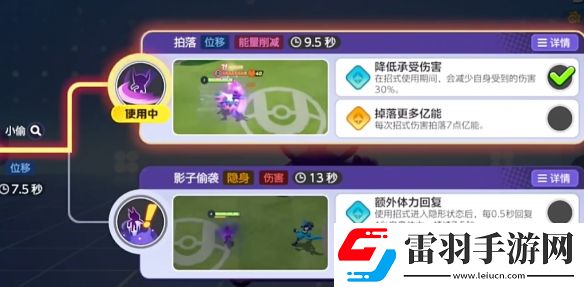 寶可夢大集結勾魂眼技能