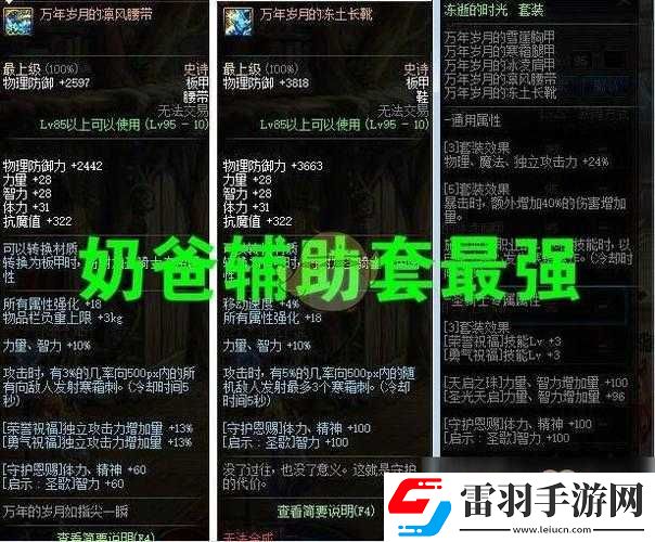 DNF無形余燼融合之力解析