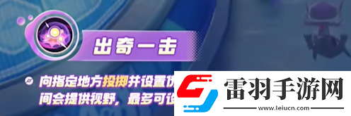 寶可夢大集結勾魂眼技能