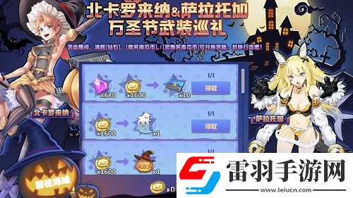 蒼藍(lán)誓約萬圣節(jié)派對火熱進(jìn)行時(shí)