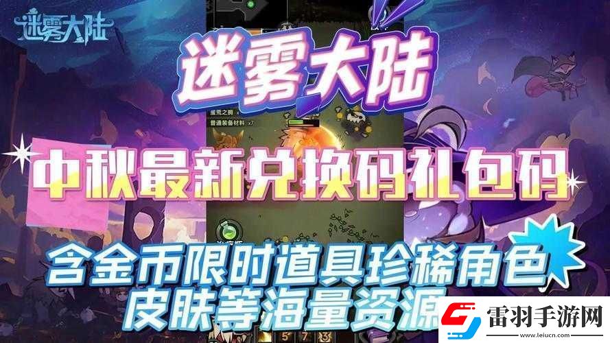 魔法英雄伙伴禮包碼珍稀道具限時(shí)大放送