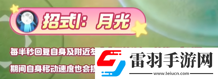 寶可夢(mèng)大集結(jié)皮可西技能