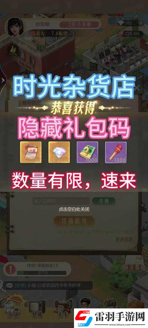 時(shí)光雜貨店高啟強(qiáng)的獲取與養(yǎng)成全攻略