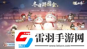 逆水寒手游初冬獻暖活動怎么參與