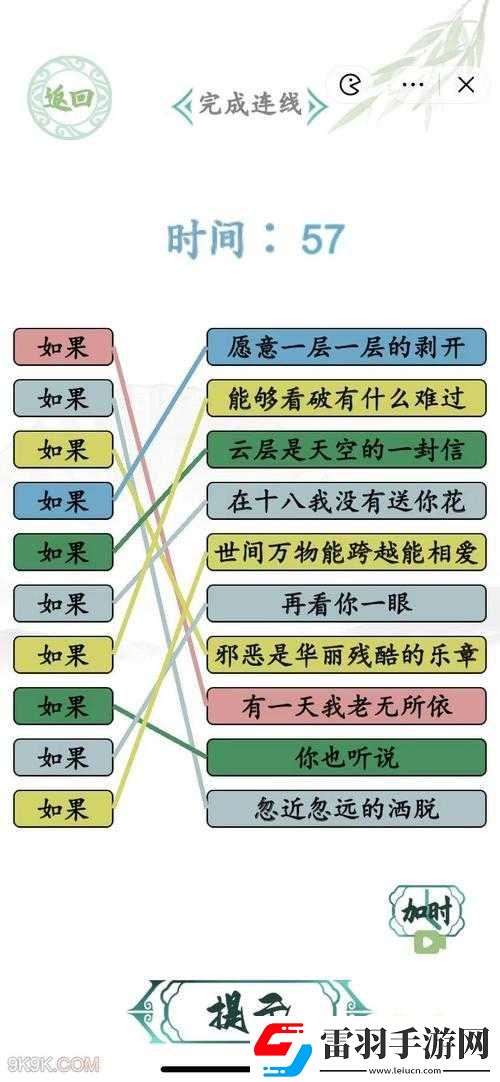 漢字尋蹤