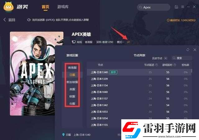 Apex英雄游戲改名攻略