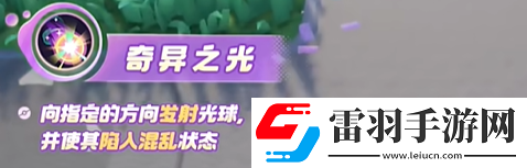 寶可夢大集結勾魂眼技能