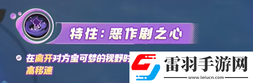 寶可夢大集結勾魂眼技能