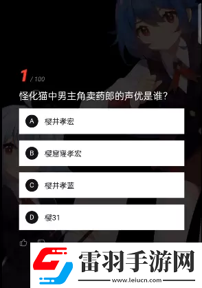 B站硬核會(huì)員在哪答題