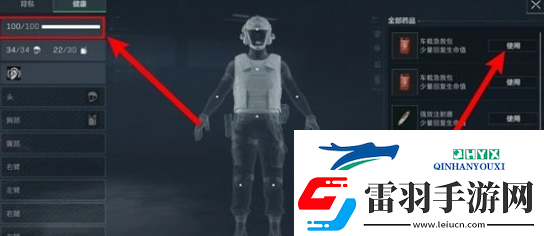 三角洲行動如何快速回血