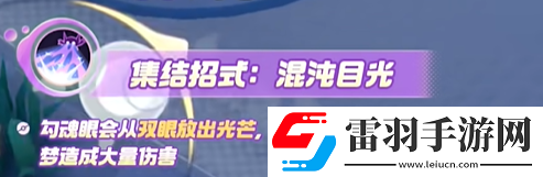 寶可夢大集結勾魂眼技能