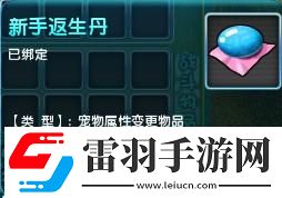 如何修復夢幻誅仙中的飛行旗