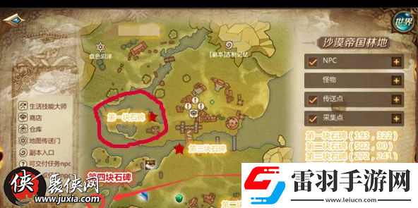 我叫MT4手游歷史石碑系列任務在哪接我叫MT4第四塊石碑觸發(fā)方法