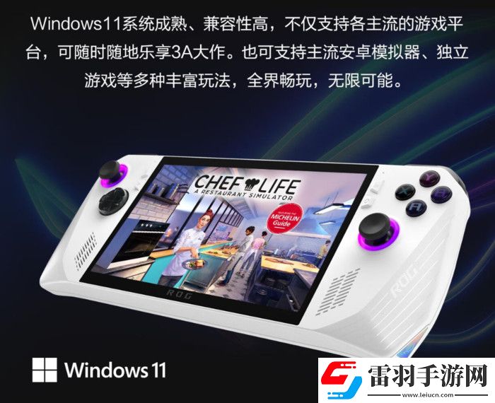 科技實話掌機爆火！為何在手游時代仍能成為玩家的“心頭好
