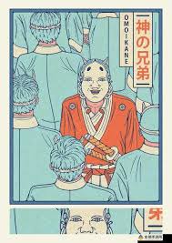 日本人與歐洲人的文化差異探析三