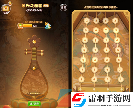開心消消樂聯(lián)動敦煌