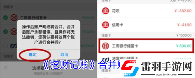 挖財記賬如何合并多個賬本