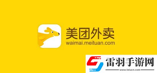 美團(tuán)外賣怎么申請(qǐng)退款美團(tuán)外面申請(qǐng)退款的方法