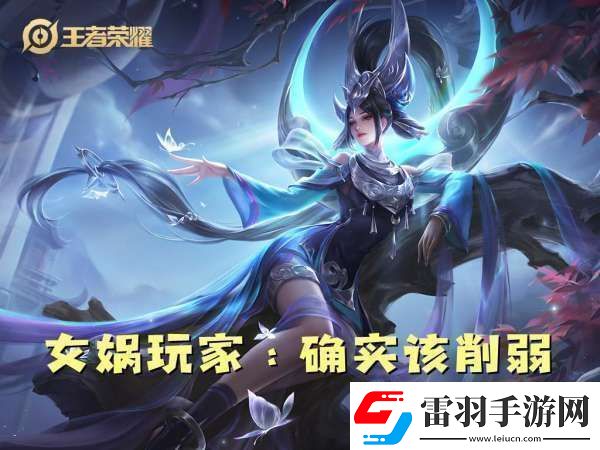 沒見到人就被秒了連女媧玩家都覺得自己超標(biāo)你怎么看