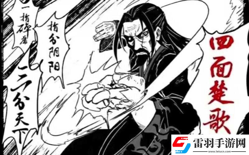 煙雨江湖之謝陰陽(yáng)尋蹤