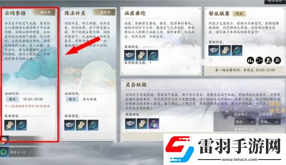 誅仙世界幫派任務(wù)一共有幾個(gè)