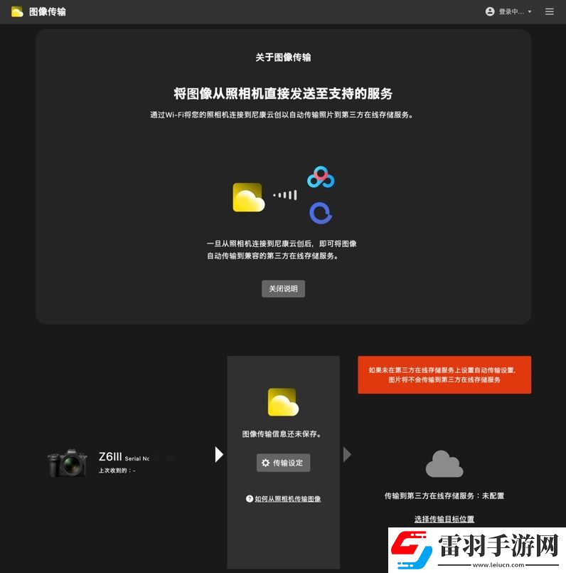 什么尼康也有“膠片色彩”！新手向快速上手“尼康云創(chuàng)
