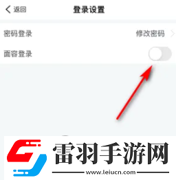 浙里辦怎么設(shè)置面容登錄掃一掃即可登錄