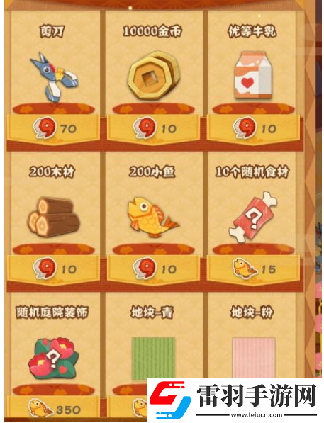 陰陽師妖怪屋如何獲得金幣