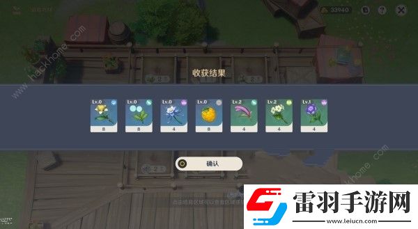 原神4.5煉藥活動(dòng)第5