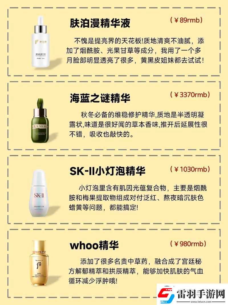 2024年久久久國產(chǎn)精華液特點