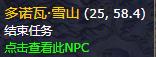 魔獸世界9.0最后一片任務(wù)攻略