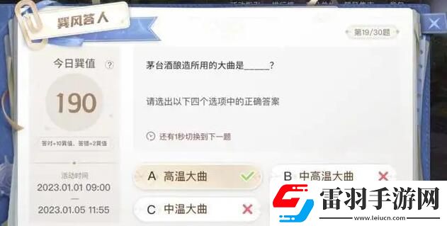 巽風數(shù)字世界答案大全巽風數(shù)字世界APP巽風答人答題答案匯總