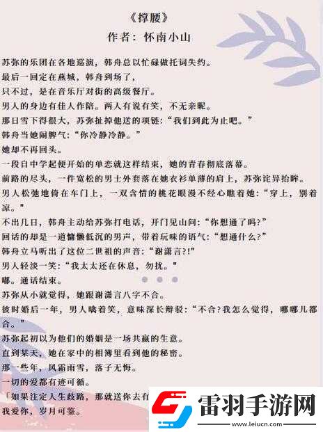含精入睡