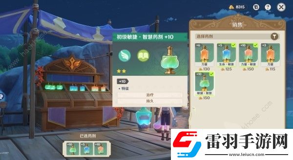 原神4.5煉藥活動(dòng)第5